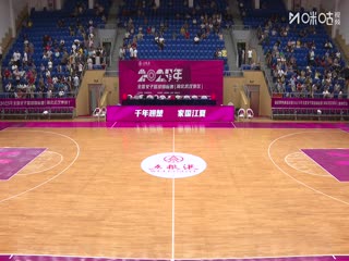 全国女子篮球锦标赛 江苏南钢VS武汉盛帆黄鹤 20250914海报