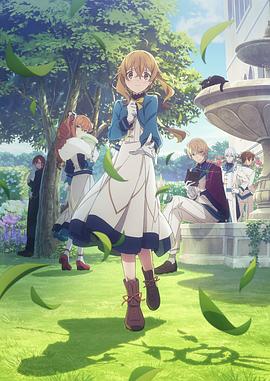 Silent Witch沉默魔女的秘密海报