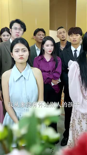 重生渣白对决海报