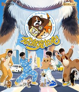 你就宠ta吧海报