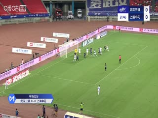 中超联赛 武汉三镇VS上海申花 20250831海报