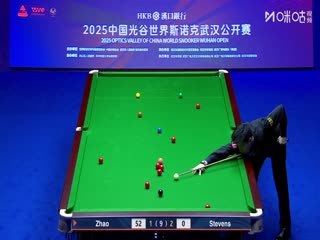 2025斯诺克武汉公开赛64进32 赵心童5-3马修·史蒂文斯（秦正） 20250825海报