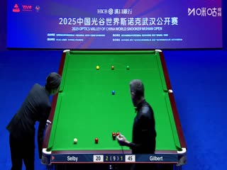 2025斯诺克武汉公开赛32进16 马克·塞尔比5-2大卫·吉尔伯特 20250826海报