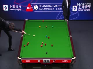 2025斯诺克上海大师赛半决赛 阿里·卡特5-4塞尔比（蔡剑忠） 20250801海报