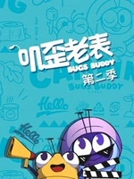 叽歪老表第二季海报
