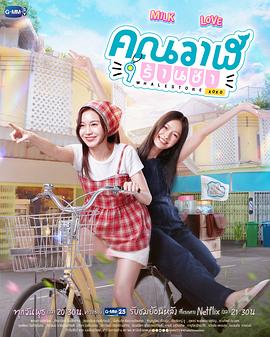 鲸鱼杂货铺海报