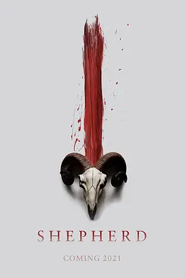 牧羊人海报