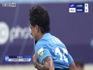 中超联赛 大连英博海发VS成都蓉城 20250808海报