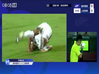 中超联赛 梅州客家VS上海海港 20250802海报