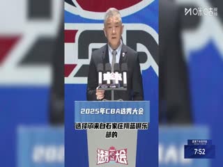 NBL 石家庄翔蓝VS长沙勇胜 20250806海报