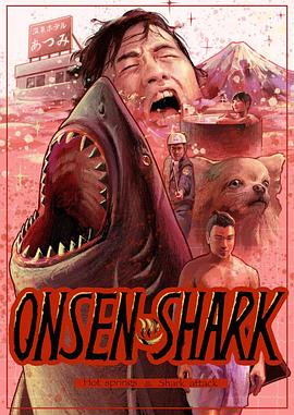 温泉鲨海报