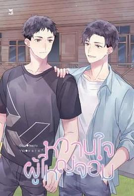 村长的甜心海报