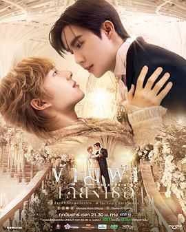 穿越天际靠近你海报