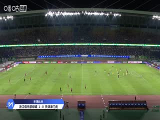 中超联赛 浙江俱乐部绿城VS天津津门虎 20250820海报