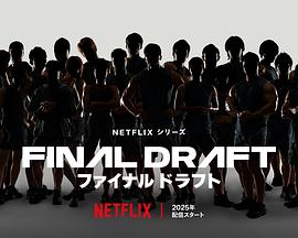 最后复活战海报