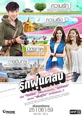 混沌的爱TV版国语海报