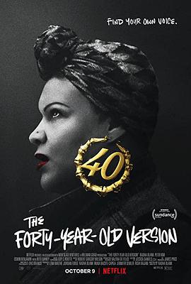 女人四十玩说唱海报