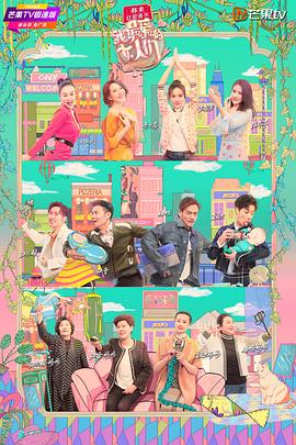 我最爱的女人们 宝藏版海报