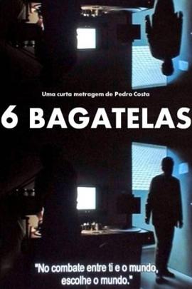 六个无价值的片段海报