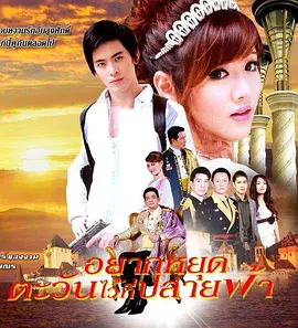 爱在日落之前海报