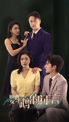 鹦鹉的证言海报