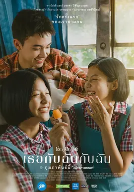 你与我和我海报