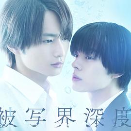 失焦的深度海报