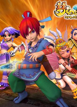 梦幻西游之化境飞升海报