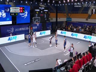 超三联赛 宁波海曙捷英22.11山东绿橙体育 20230908海报