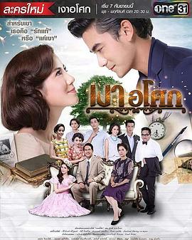 无忧花开2016海报