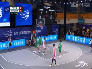 超三联赛 广西生涯17.14重庆黔江峡谷城 20230908海报