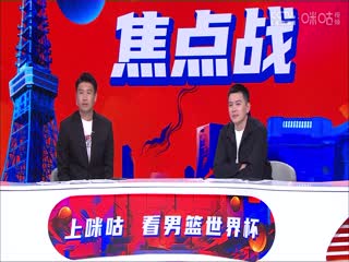 男篮世界杯 斯洛文尼亚VS澳大利亚 20230901（霍思鸣专属）海报