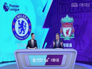 英超 切尔西vs利物浦 (詹俊、张路、林梦鸽) 20230813海报