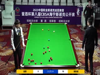 斯诺克 徐思4-2姚东成 20230517海报