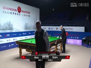 斯诺克 凯伦·威尔逊3-6约翰·希金斯 20230912海报