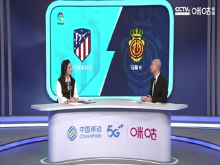 西甲 马德里竞技vs马略卡 20230426（刘畅、孙雷）海报