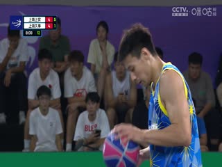 超三联赛 上海上实12.21上海久事 20230910海报