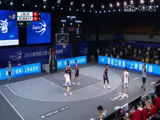 超三联赛 上海上实17.14浙江普徕火牛 20230909海报