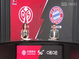 德甲 美因茨vs拜仁慕尼黑 20230422（胡小凡、张力）海报