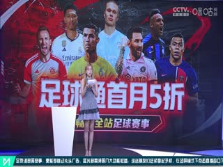 西甲 皇家马德里vs赫塔菲 20230902（孙雷、刘晶捷、李子琪）海报