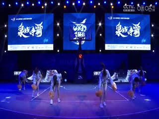 超三联赛 济南争霸赛季军赛及决赛 20230910海报