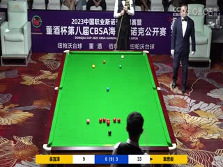 斯诺克 吴宜泽1-5袁思俊 20230520海报