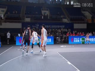 超三联赛 济南争霸赛小组赛Day2下午场全场回放 20230909（二）海报