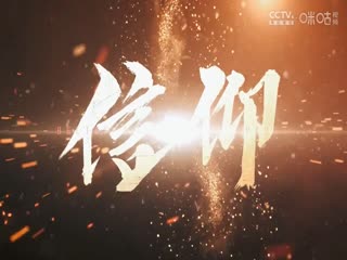 中甲 辽宁沈阳城市vs广西平果哈嘹 (官方解说) 20230909海报