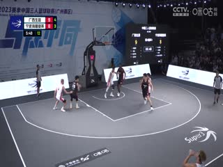 超三联赛 广西生涯20.21宁波海曙捷英 20231013海报