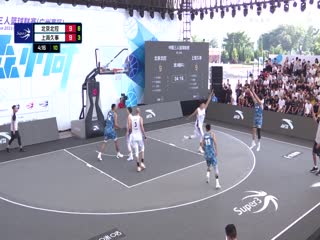 超三联赛 北京北控12.21上海久事 20231015海报