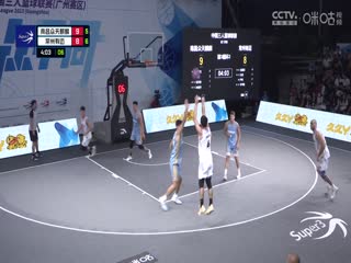 超三联赛 南昌众天麒麟20.21常州有迈 20231015海报