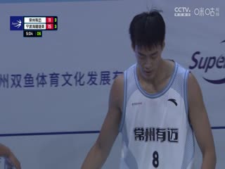 超三联赛 常州有迈18.22宁波海曙捷英 20231014（依力）海报