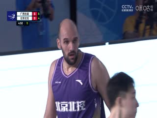 超三联赛 广西生涯16.18北京北控 20231005海报