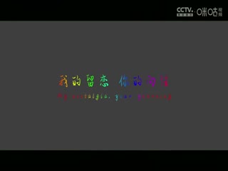 国际大体联足球世界杯 明知大学vs西悉尼大学 20231021海报